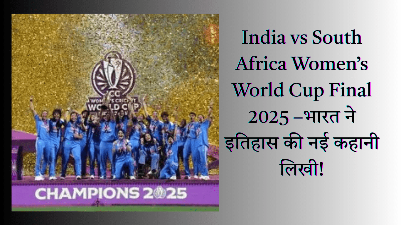 India vs South Africa Women’s World Cup Final 2025